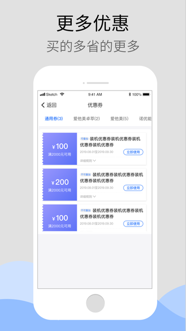 达e购平台 达e购安卓手机版下载