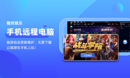 远程电脑屏幕监控 v1.7.6 安卓版0