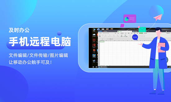 远程电脑屏幕监控 v1.7.6 安卓版2