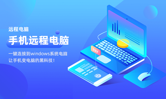 远程电脑屏幕监控 v1.7.6 安卓版3