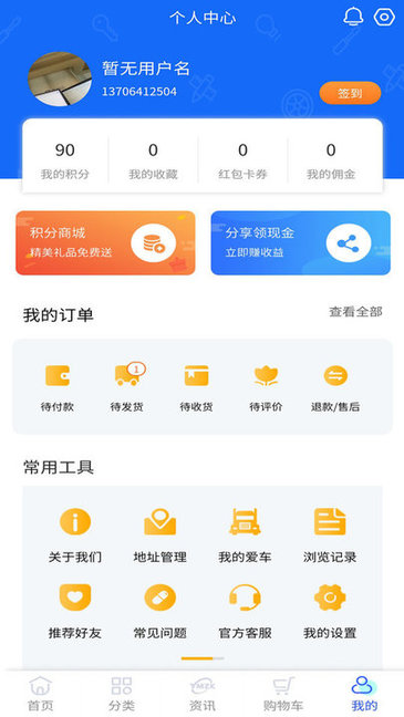 山东毅木重卡 v2.0.0 安卓版2
