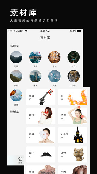 美影抠图app v1.3.8.7 安卓版1