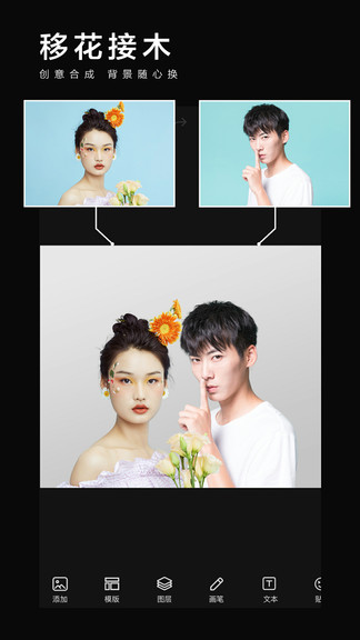 美影抠图app v1.3.8.7 安卓版2