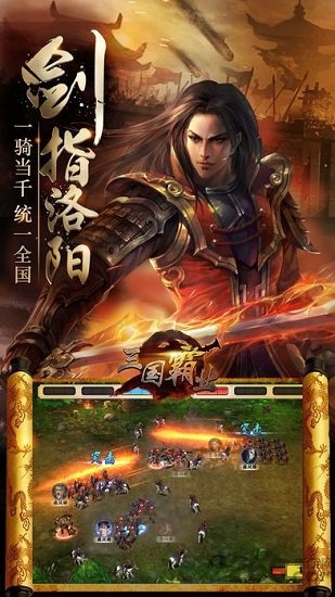 三国霸途游戏(暂未上线) v1.0 安卓版0