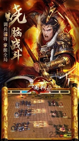 三国霸途游戏(暂未上线) v1.0 安卓版2