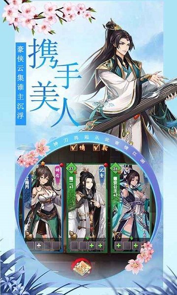 武林盟主之小李飞刀 v1.0.0 安卓版0