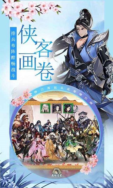 武林盟主之小李飞刀 v1.0.0 安卓版1