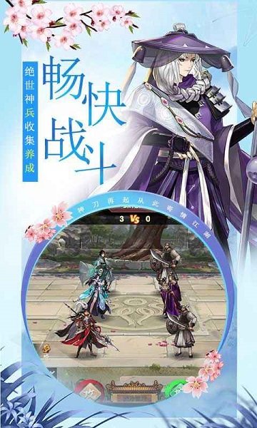武林盟主之小李飞刀 v1.0.0 安卓版2