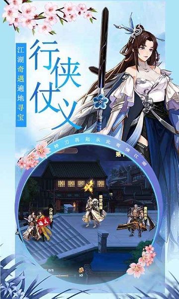 武林盟主之小李飞刀 v1.0.0 安卓版3