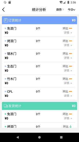 乐展办公app v2.2.7 安卓版0