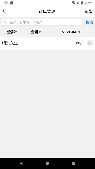 乐展办公 乐展办公app下载