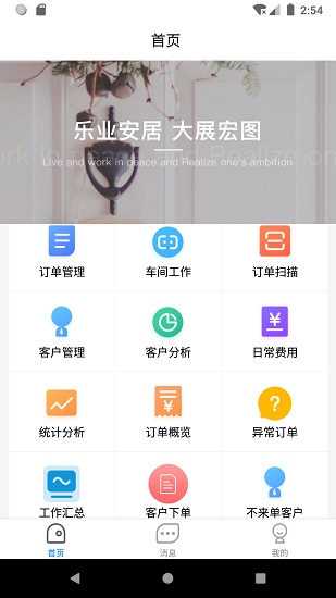 乐展办公app v2.2.7 安卓版2