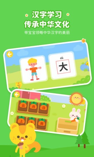 奇奇认世界手机版 v2.0.2 安卓版0