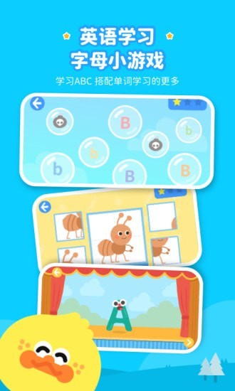 奇奇认世界手机版 v2.0.2 安卓版2