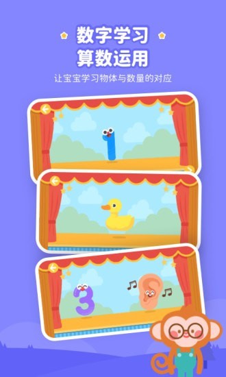 奇奇认世界手机版 v2.0.2 安卓版3