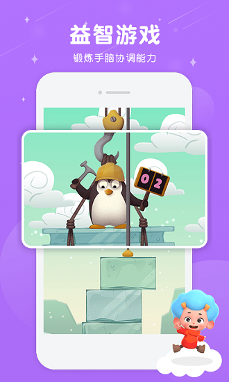 网易动物游园会 v1.1 安卓版1