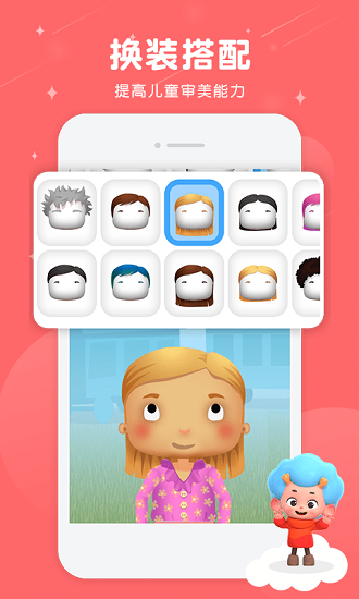 网易动物游园会 v1.1 安卓版2