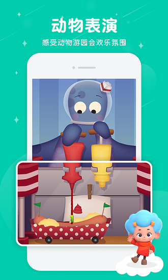 网易动物游园会 v1.1 安卓版3