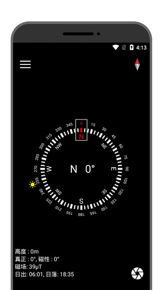 学勤指南针 v201103.1 安卓版0