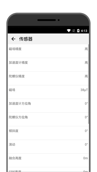 学勤指南针 v201103.1 安卓版3