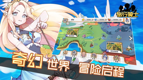 旅行骑士官方版 v1.0 安卓版0