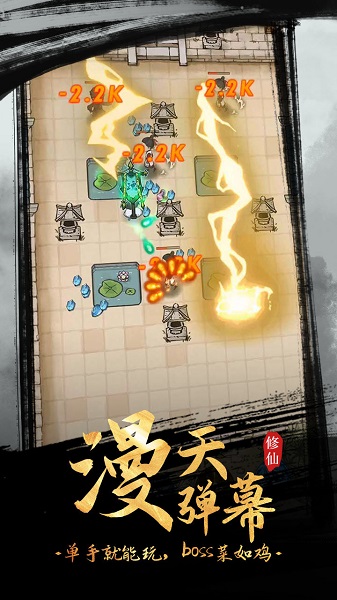 全民飞剑官方游戏 v1.0 安卓版0