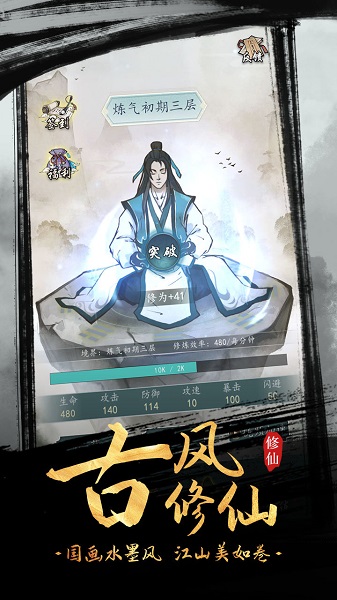 全民飞剑官方游戏 v1.0 安卓版1