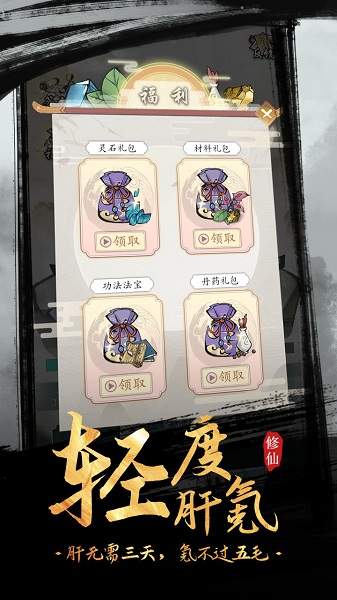 全民飞剑最新版 全民飞剑安卓版