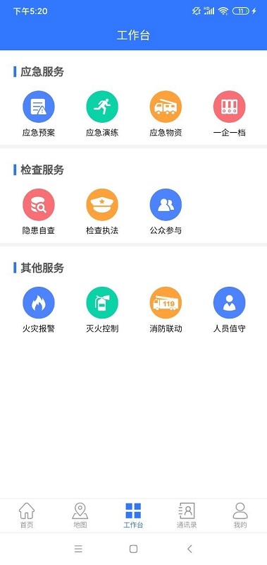 数智园区 v1.1.6 安卓版0