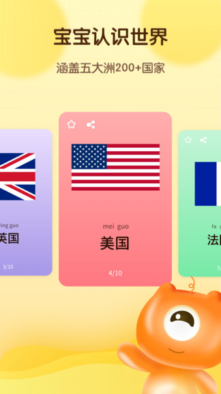 幼儿早教卡早教启蒙 v1.10904.2 安卓版0