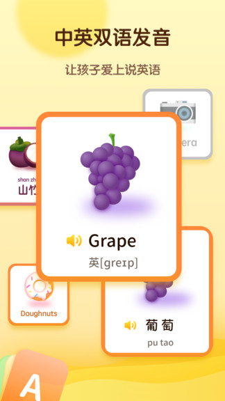 幼儿早教卡早教启蒙 v1.10904.2 安卓版2
