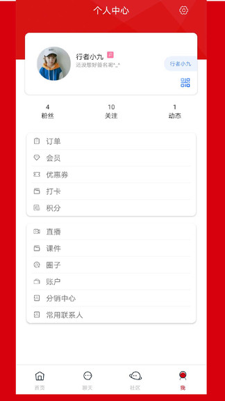 安徽行者户外俱乐部 v1.3.1 安卓版1
