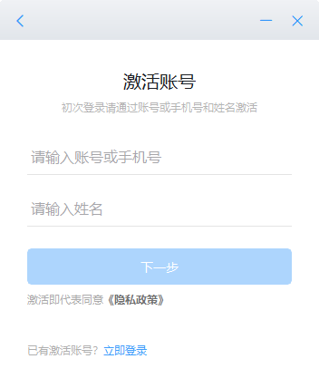 海政钉信息系统pc版(海政通) v2.6.10 官方版0