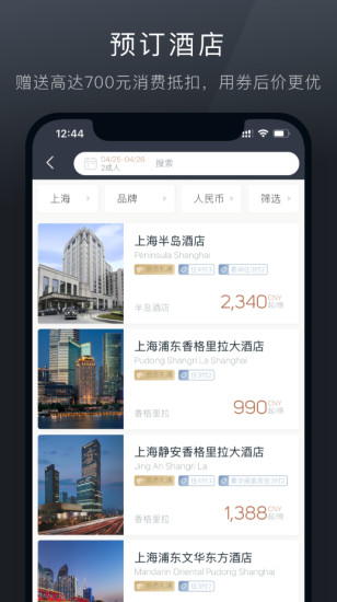阡鹿旅游 v6.20.2 安卓版2