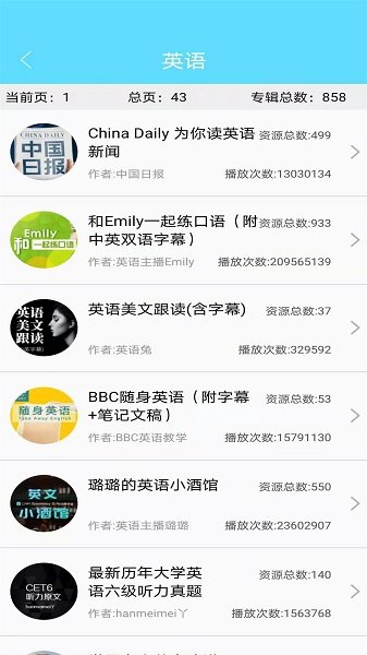 大学英语四六级考试真题最新版 v1.1.210331 安卓版0