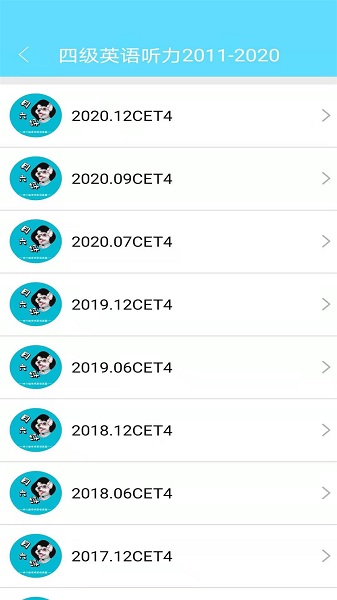 大学英语四六级考试真题最新版 v1.1.210331 安卓版3