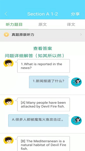 大学英语四六级考试真题最新版 v1.1.210331 安卓版4