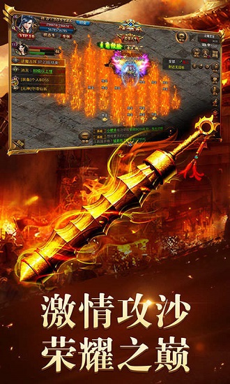 九州微变传奇官方版 v3.0.1 安卓版0