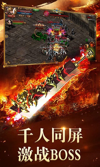 九州微变传奇官方版 v3.0.1 安卓版1