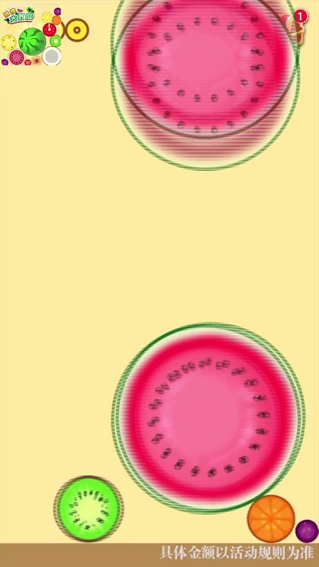 西瓜爱消除 v1.1 安卓版3