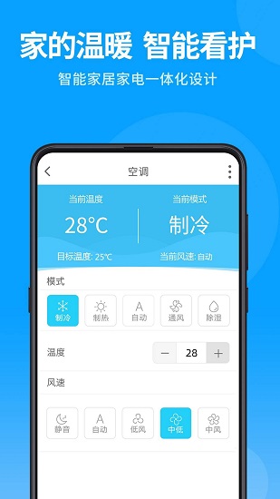 泛云智能最新版 v1.0.3 安卓版0