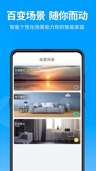 泛云智能最新版 v1.0.3 安卓版1