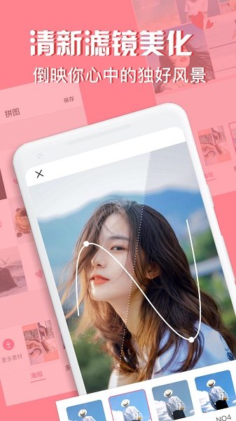 moldiv拼图相机最新版 v2.5 官方安卓版3