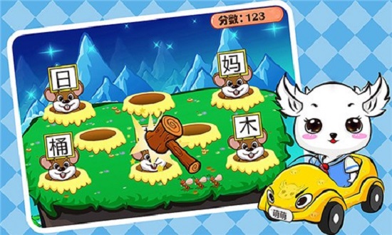 儿童益智识字app v1.2.11 安卓版2