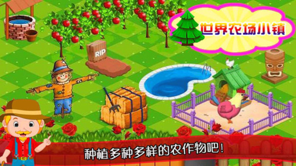 迷你农场世界游戏 v3.3 安卓版1