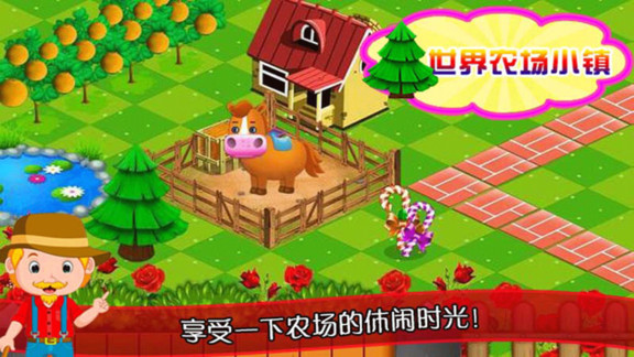 迷你农场世界游戏 v3.3 安卓版2