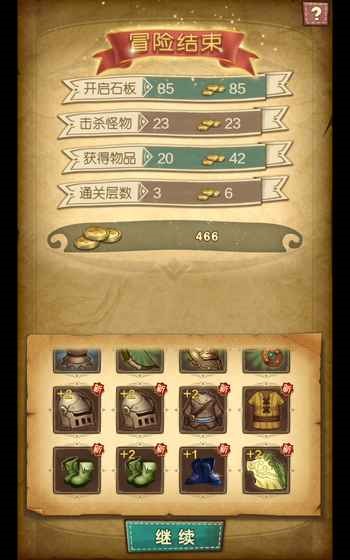 勇者血脉 v1.0.0 安卓版1