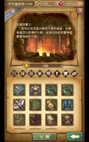 勇者血脉 v1.0.0 安卓版3