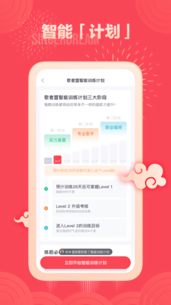 歌者盟k歌版 v2.0.1 安卓版1