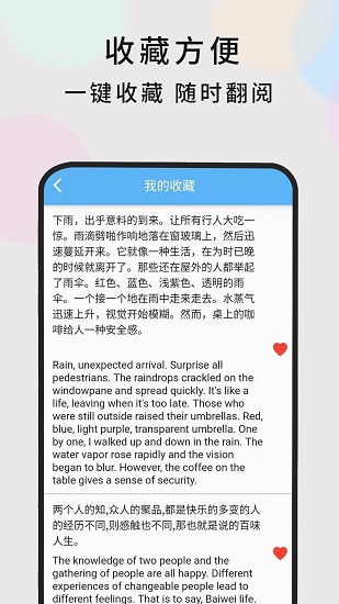 英语随时翻译app v1.0.5 安卓版2